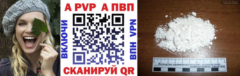 Альфа ПВП крисы CK  Озёрск 
